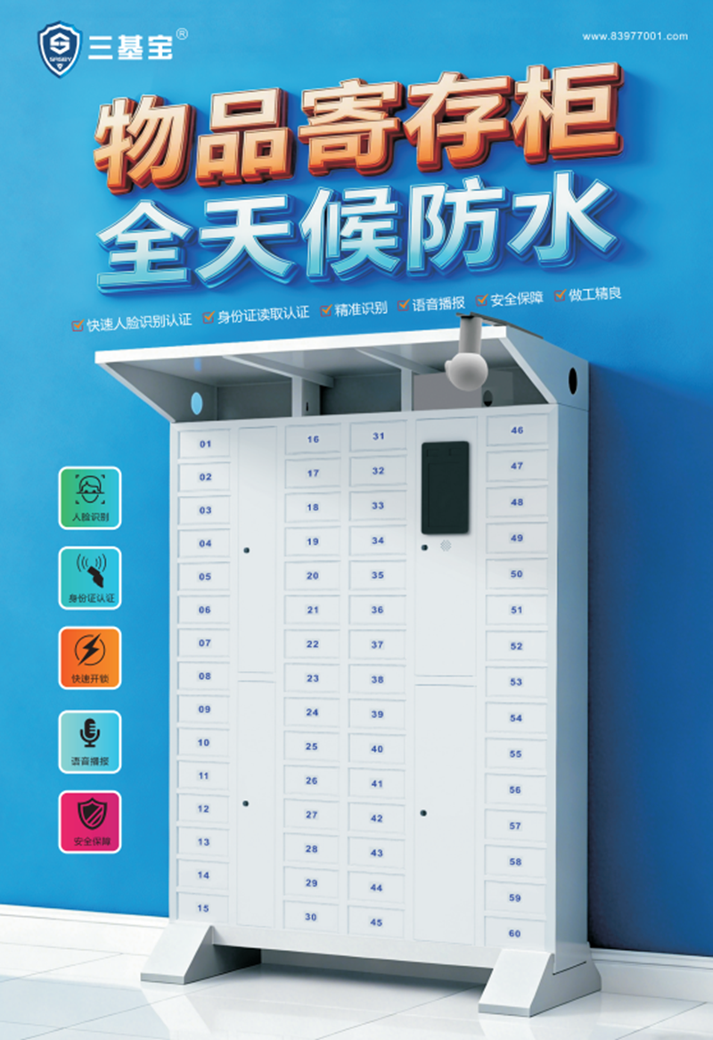 手机储存柜/露天防雨物品储存柜/考点手机集中收集站